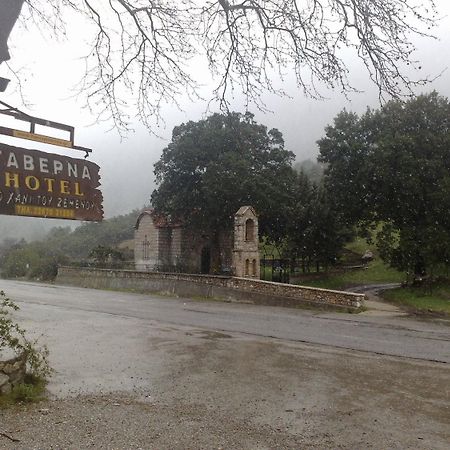 Το Χάνι του Ζεμενού Ξενοδοχείο Αράχωβα Εξωτερικό φωτογραφία