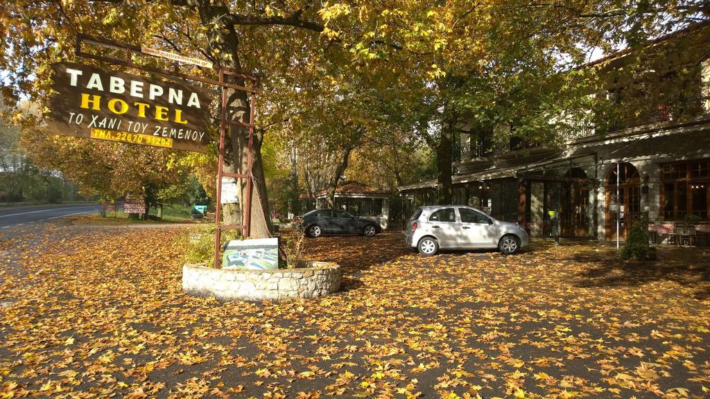 Το Χάνι του Ζεμενού Ξενοδοχείο Αράχωβα Εξωτερικό φωτογραφία